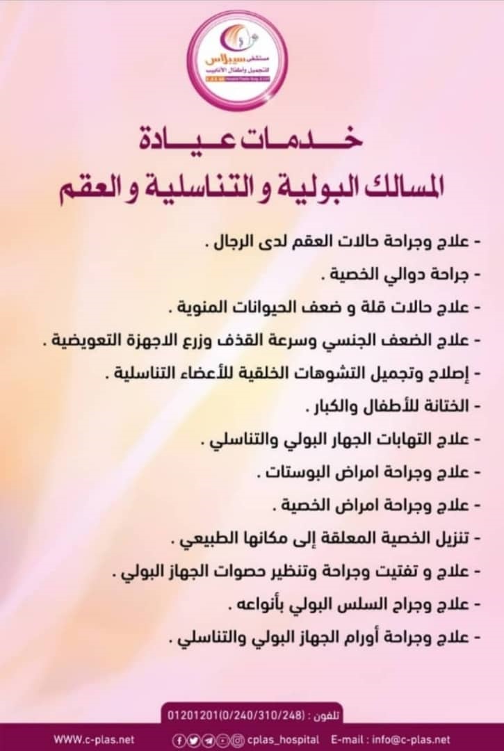 Urinary Tract
